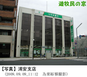 20090909-090_Urayasu.jpg